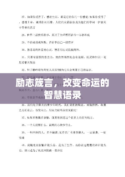 飞天遁地 第2页