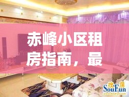 宁静致远 第2页