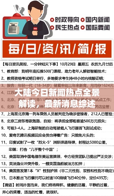 天各一方 第2页
