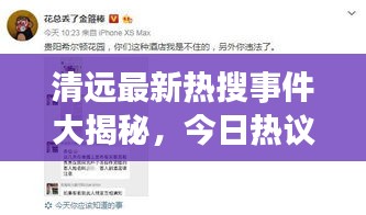 虎视眈眈 第2页