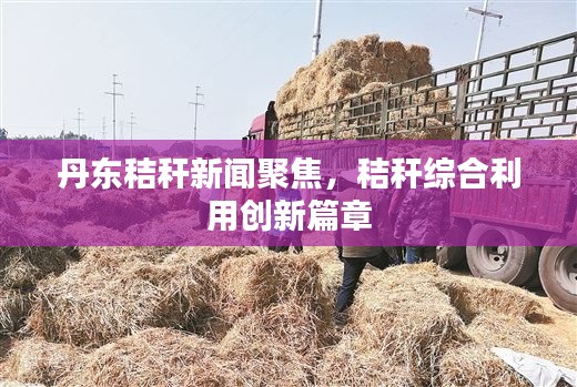 箭拔弩张 第2页
