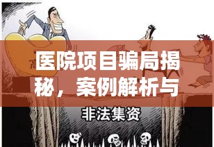 富贵有余 第2页