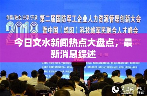 新闻中心 第79页