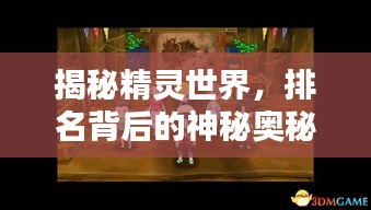 攀高结贵 第2页