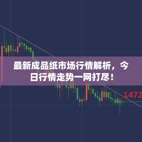 奔走如飞 第2页