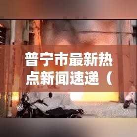 新闻中心 第48页