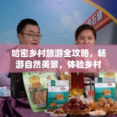 贵在知心