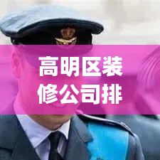 龙马精神